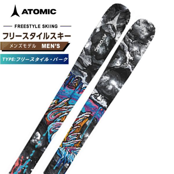 ATOMIC（アトミック） フリースタイルスキー板 メンズ BENT85