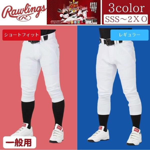 Rawlings（ローリングス） 野球 練習着 パンツ 4D8プラス ユニフォーム