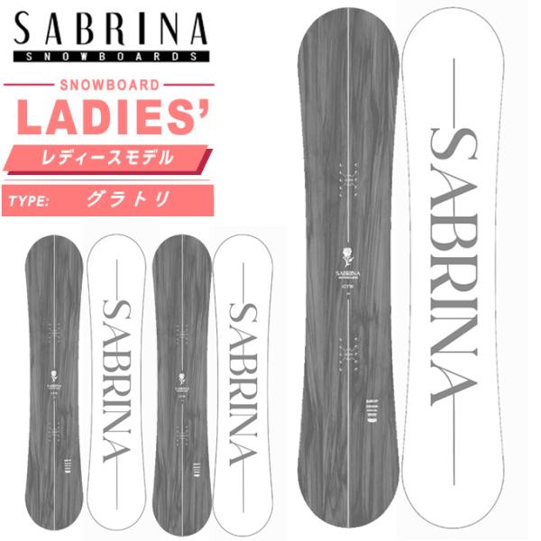 SABRINA（GUNZE） サブリナ(SABRINA) スノーボード 板 レディース ジー