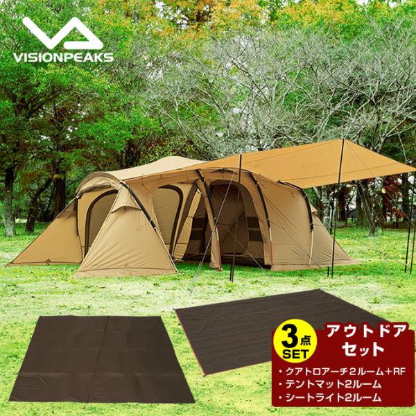 VISIONPEAKS（ビジョンピークス） テント グランドシート マット3点
