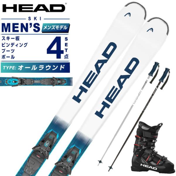 HEAD（ヘッド） スキー板 オールラウンド 4点セット メンズ WC Rebels