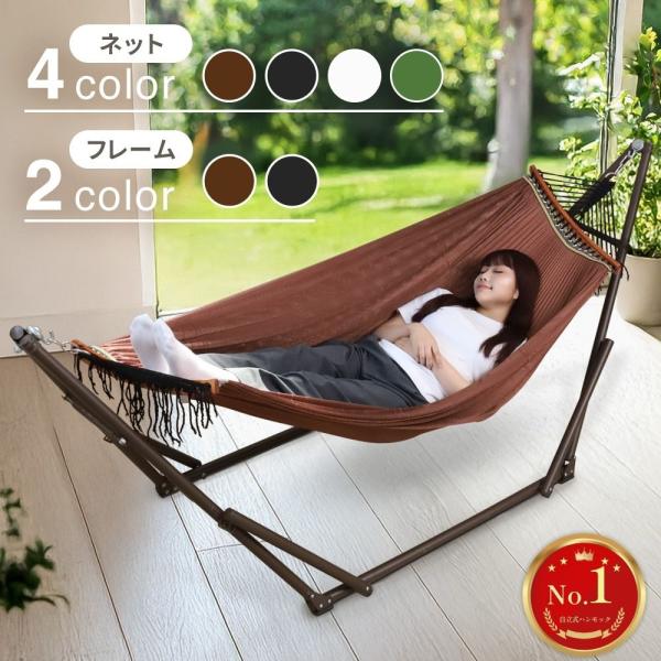 ハンモック 室内 自立式 折りたたみ 水洗い お昼寝 アウトドア 自立式