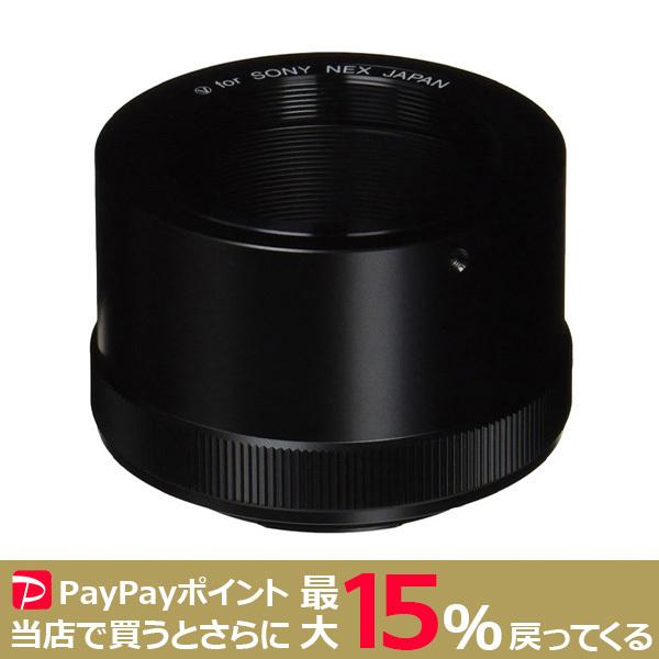 Vixen（ビクセン） 天体望遠鏡 Tリング（N) ソニーE用 ＋ 直焦ワイド