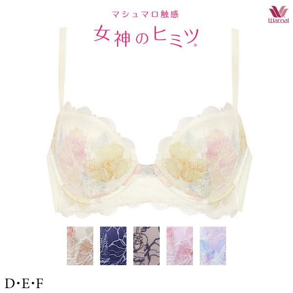 女神のヒミツ ワコール マシュマロ触感 ブラジャー BRB476 3/4カップ