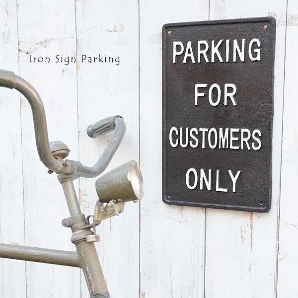 アイアン サイン おしゃれ パーキング 看板 レトロ アンティーク調