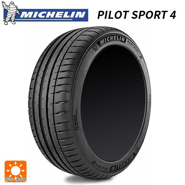 ミシュラン（MICHELIN） サマータイヤ 255/35R20 97W XL VOL(ボルボ