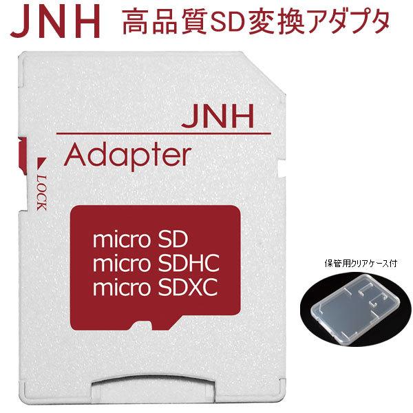 microSDHCカード→SDカード 変換アダプタ ネコポス送料無料 翌日配達