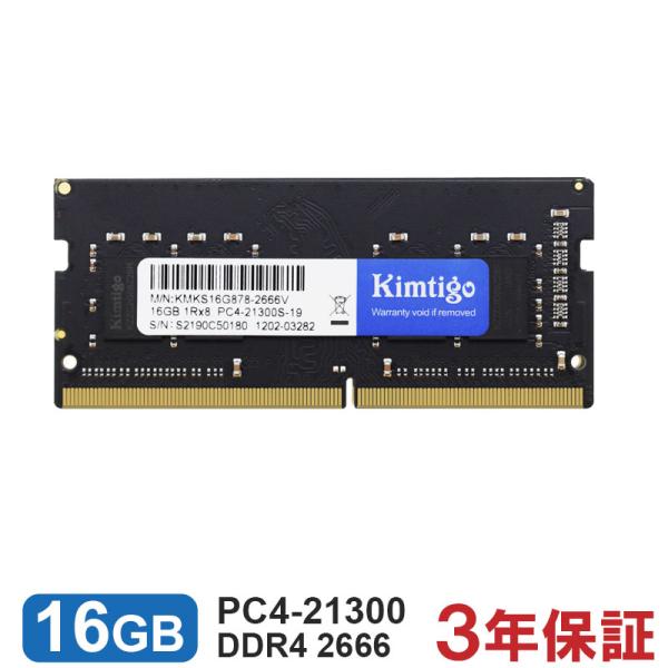 セール ノートPC用メモリ DDR4-2666 PC4-21300 16GB SODIMM KIMTIGO