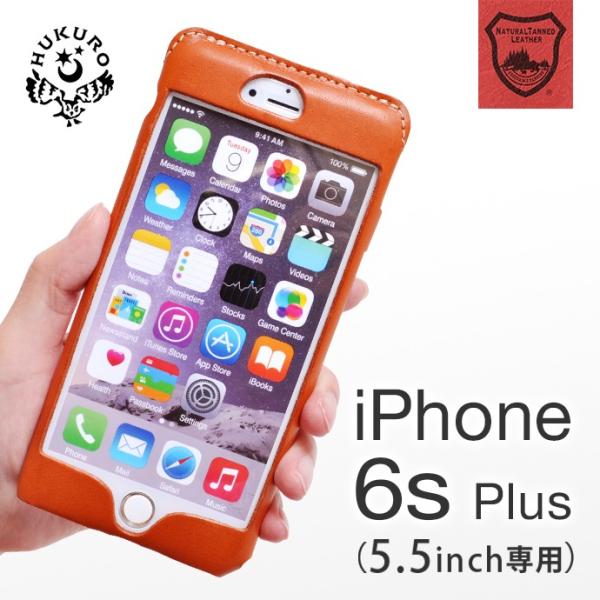 HUKURO iphone6s ケース メンズ レディース 本革 栃木レザー iPhone6
