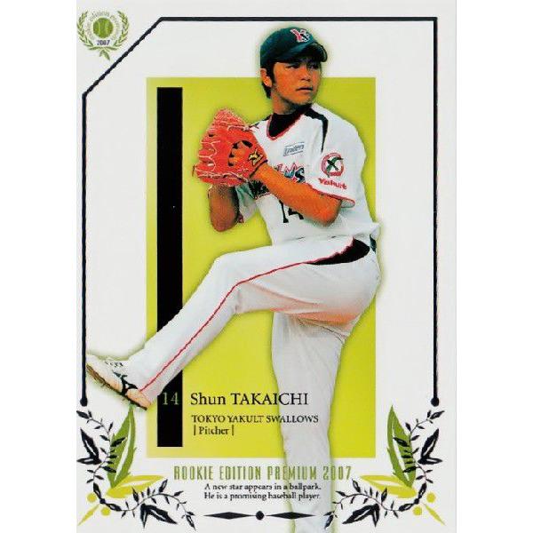 2007BBM ルーキーエディションプレミアム レギュラー 26 高市俊 (東京