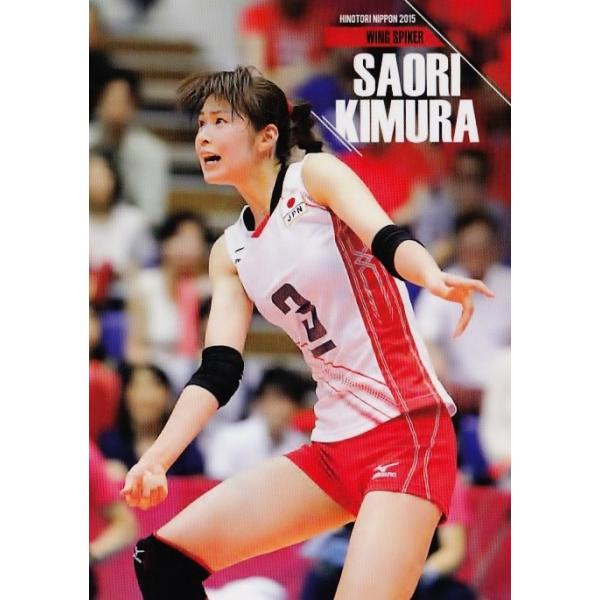 全日本女子バレーオフィシャルカード2015 「火の鳥NIPPON」 レギュラー