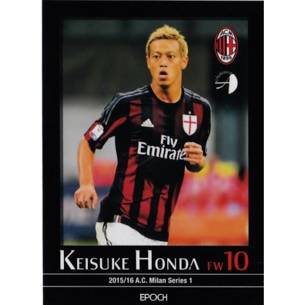 エポック2015-16 ACミラン カードセット シリーズ1 レギュラー 17 本田