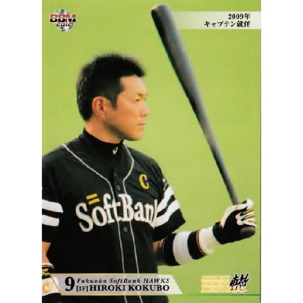 20 【2009年 キャプテン就任(福岡ソフトバンクホークス)】BBM 小久保