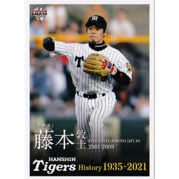 61 【藤本敦士】2021 BBM 阪神タイガースヒストリー 1935-2021
