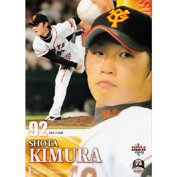 木村拓哉 入手困難非売品BOサイズポスター ○サマージャンボ宝くじ