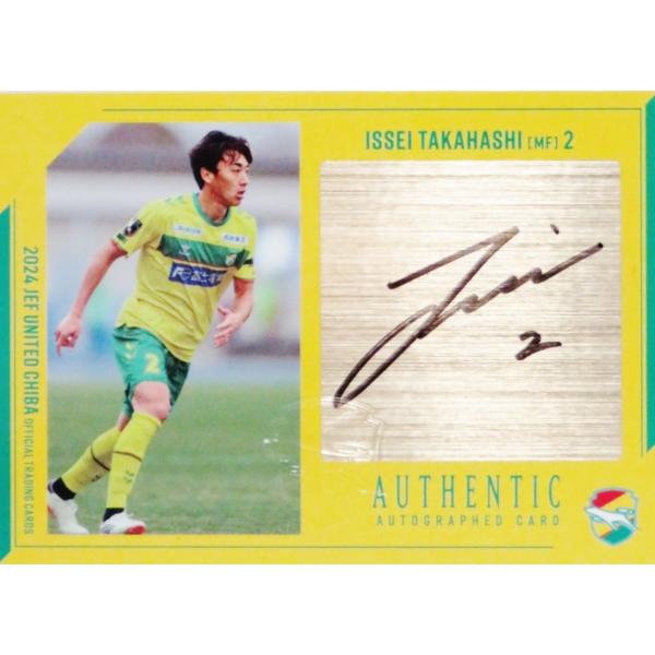 高橋壱晟】[クラブ発行] 2024 ジェフユナイテッド千葉 オフィシャル