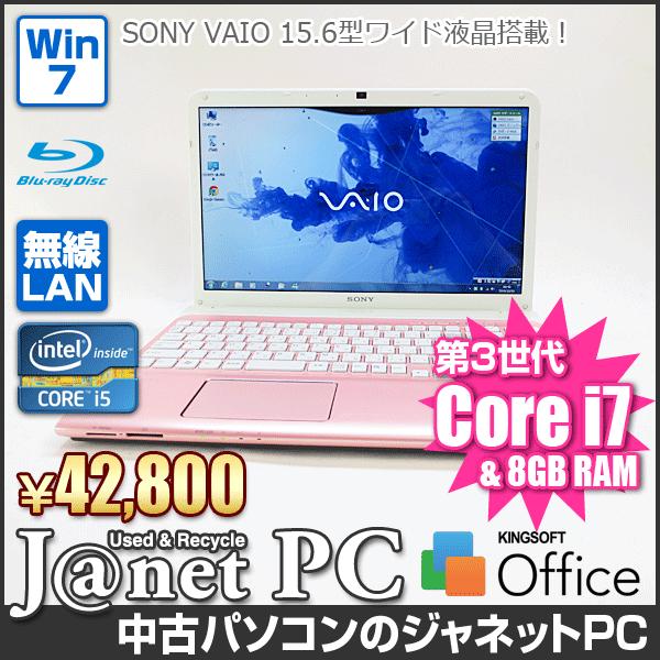 VAIO SONY VAIO SVE15119FJ 中古パソコン Windows7 15.5型ワイド液晶