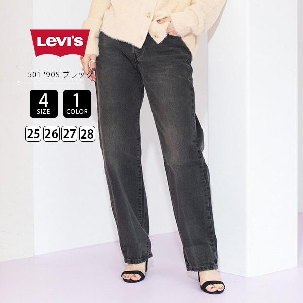 Levi's（リーバイス） レディース 501 90's STITCH SCHOOL リラックス