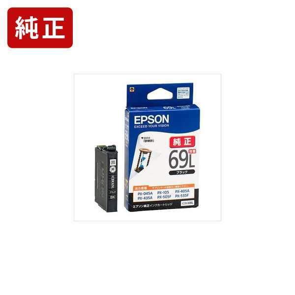 エプソン（EPSON） ICBK69L ブラック 純正インクカートリッジ EPSON