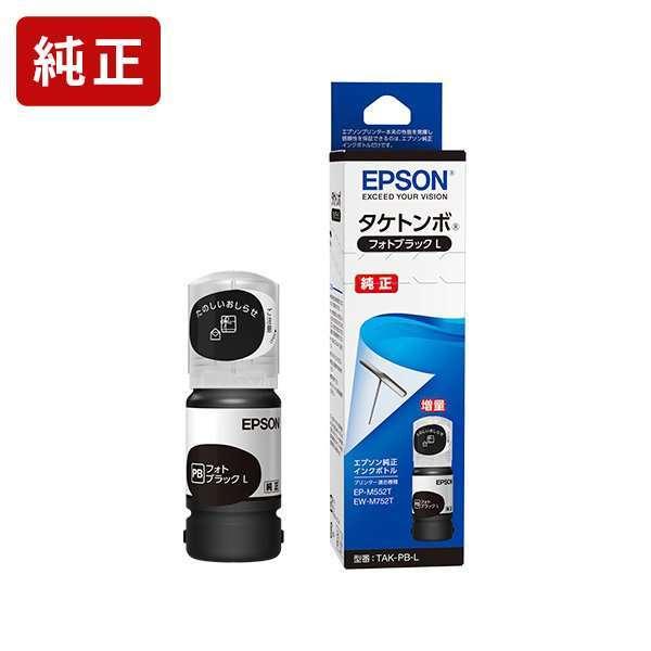 エプソン（EPSON） TAK-PB-L フォトブラック タケトンボ インクボトル