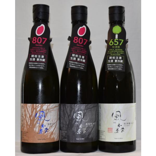 風の森 日本酒 風の森 秋津穂657 露葉風807 雄町807 720ml 3種3本