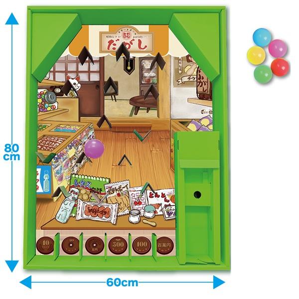 昭和レトロスマートボール 1台＋玉5個 ピンボールゲーム ピンボール 紙