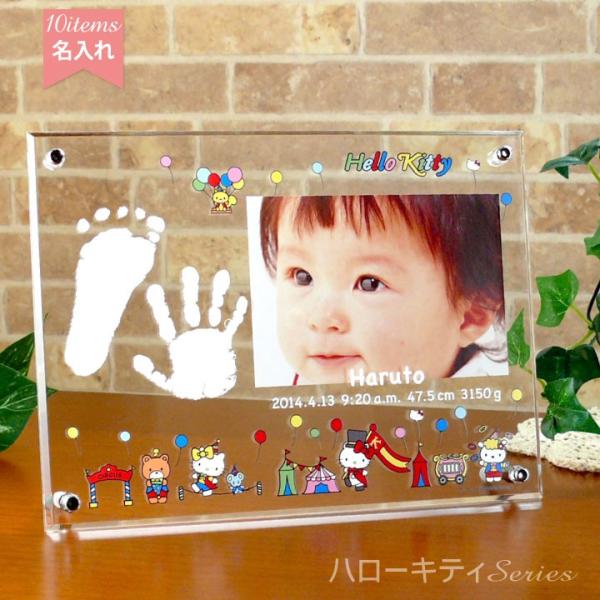 sanrio（サンリオ） 手形足形キット付き 名入れ ベビーフォトフレーム