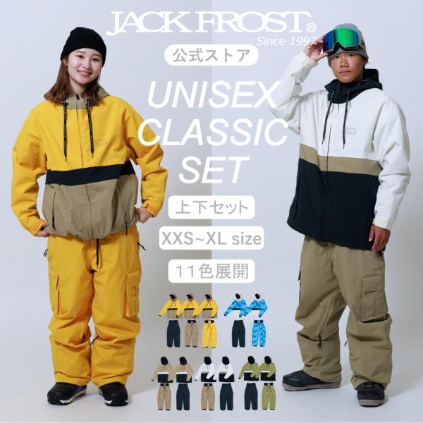 JACKFROST13 スノボウェア クラシック スノーボード ウェア 上下セット