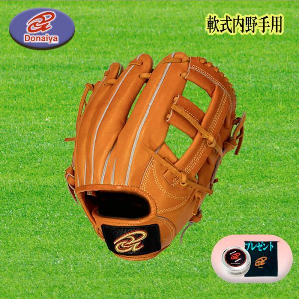 ドナイヤ Donaiya（ドナイヤ） 軟式内野手用グラブ サイズ5 右投用