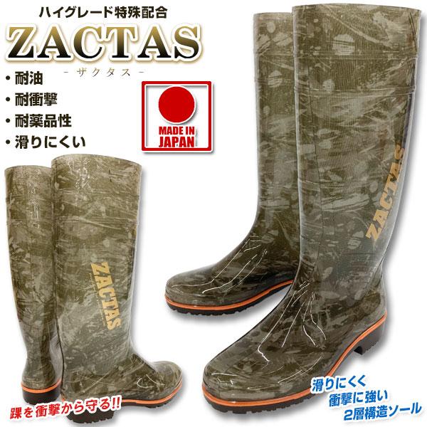 耐油長靴ザクタス限定迷彩色 29.0cm 日本製長靴 弘進ゴム Z100