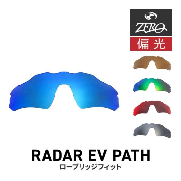 Radar EV Path オークリー スポーツサングラス 交換レンズ レーダー
