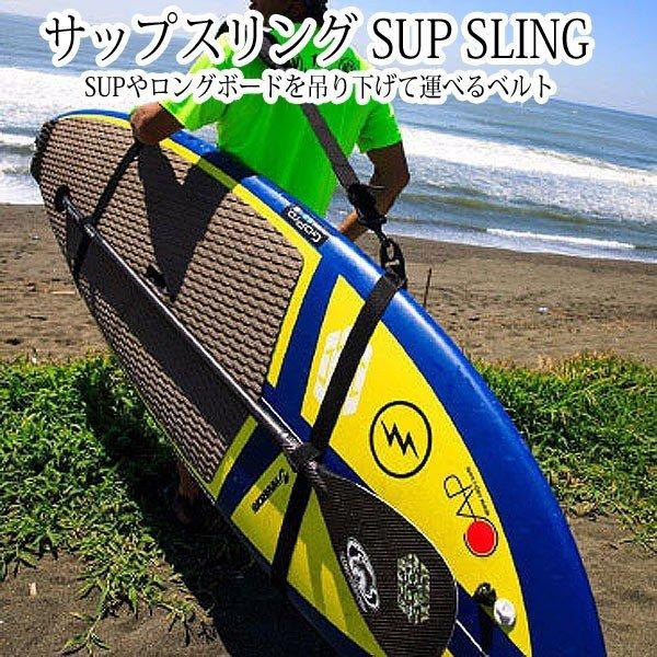 サーフキャリア キャリー ベルト ロープ サップ SUP ロングボード