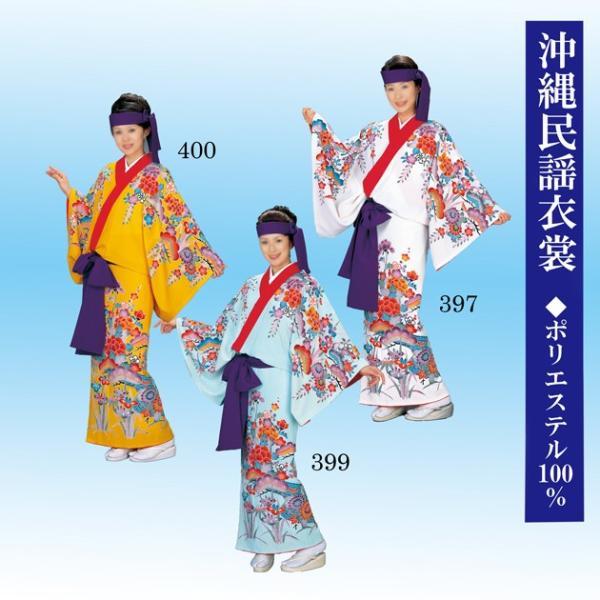 琉球舞踊 びんがた 衣裳 沖縄 紅型 仕立て上がり 踊り 着物 : ODORI