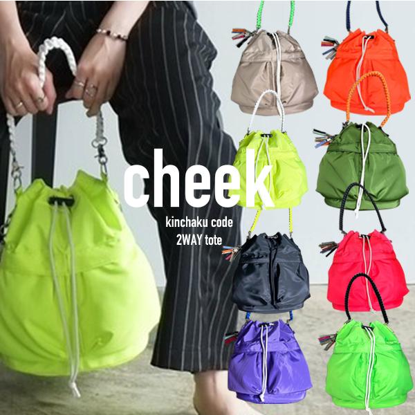 cheek 巾着 ネオンカラー トートバッグ ショルダーバッグ コード パラ