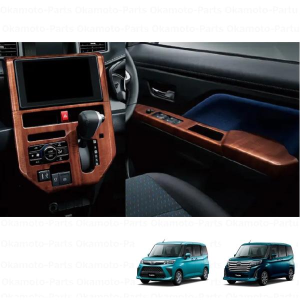 トール（ダイハツ） インテリアパネルセット（ファインウッド調/DA