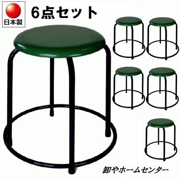 送料無料 お得6脚セット 日本製 パイプ椅子 スタッキングチェア 足掛け