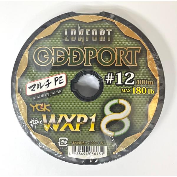YGK Xブレイド オッズポート 12号 (180lb) 300m連結 8本撚りPEライン