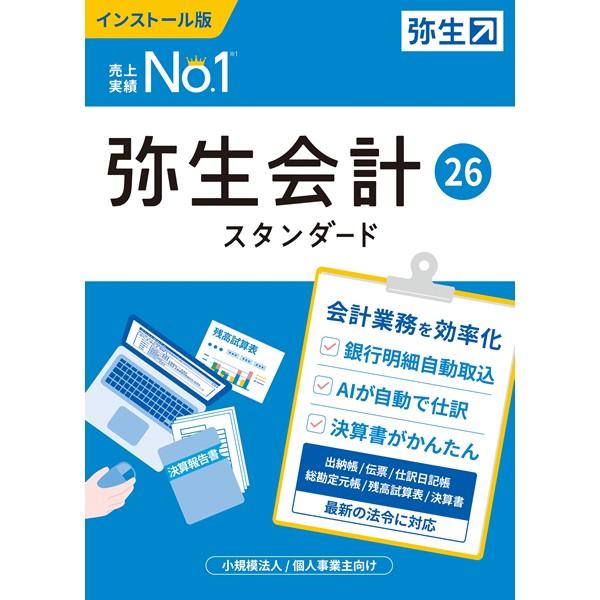 YAYOI 弥生会計26スタンダード通常版 : OSC-online - 通販 - Yahoo