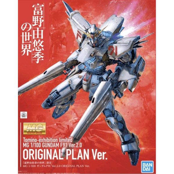 BANDAI（バンダイ） 富野由悠季の世界 会場限定 MG 1/100 ガンダムF91