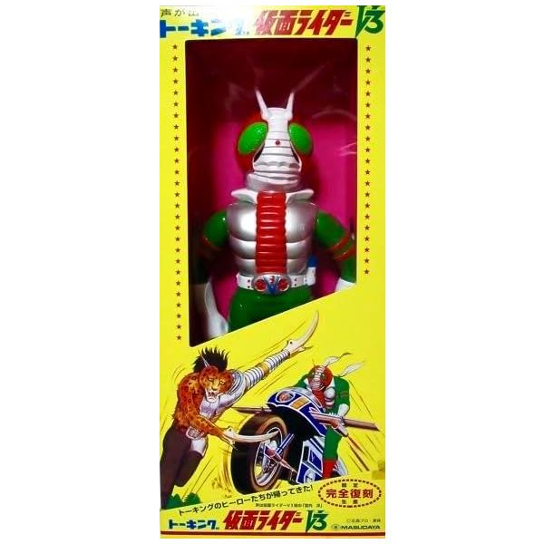 中古】マスダヤのトーキング 仮面ライダーV3 完全復刻版 : 御宅家本舗