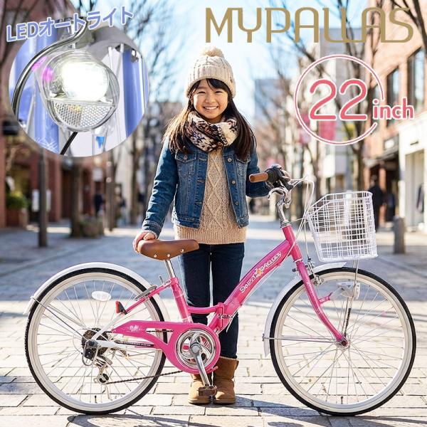 POM】MAHALOジュニア ミントグリーン 自転車 変速機付き 22 マハロ