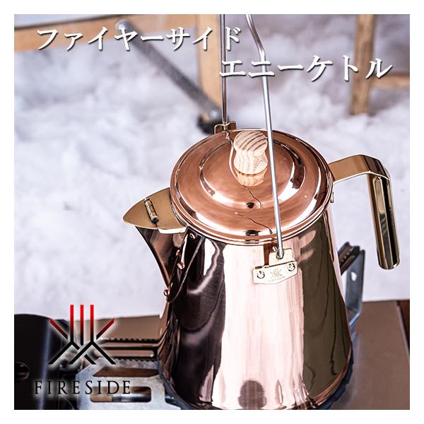otokonokodawari_fir-kettle-any