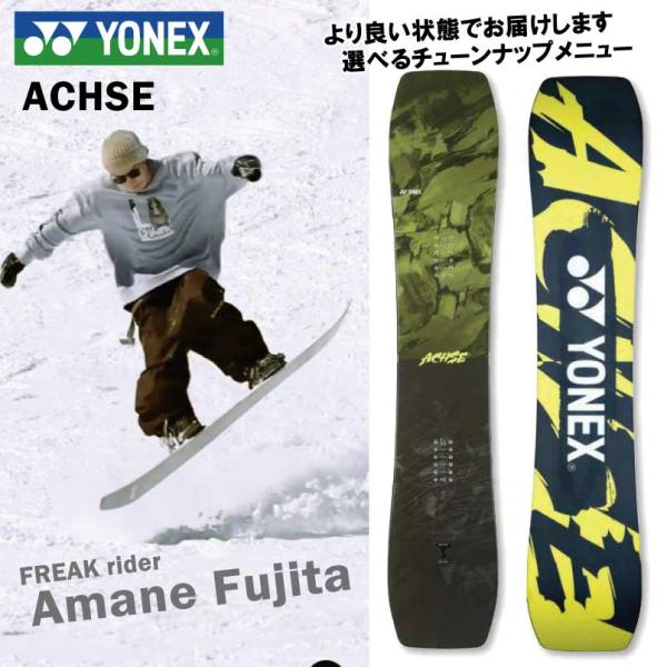 24-25 ヨネックス アクセ YONEX ACHSE グラトリボード SNOWBOARD 24/25