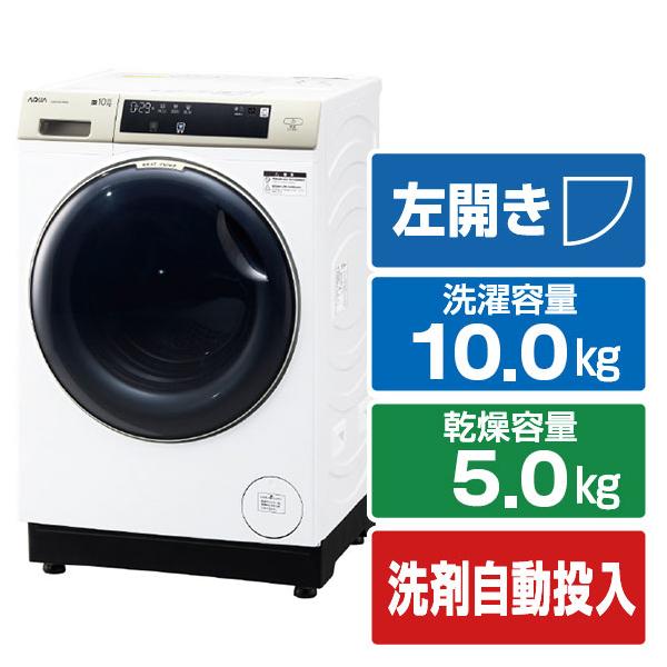 AQUA（アクア） 2/27発送開始【アウトレット品】アクア ドラム式洗濯