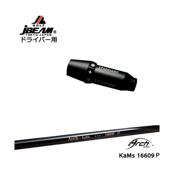 JBEAM スリーブ付シャフト ドライバー用スリーブ 16609P ARCH GOLF