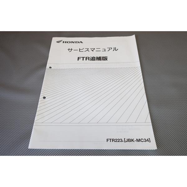 即決！FTR223/サービスマニュアル補足版/MC34-160-/ftr/配線図有(検索