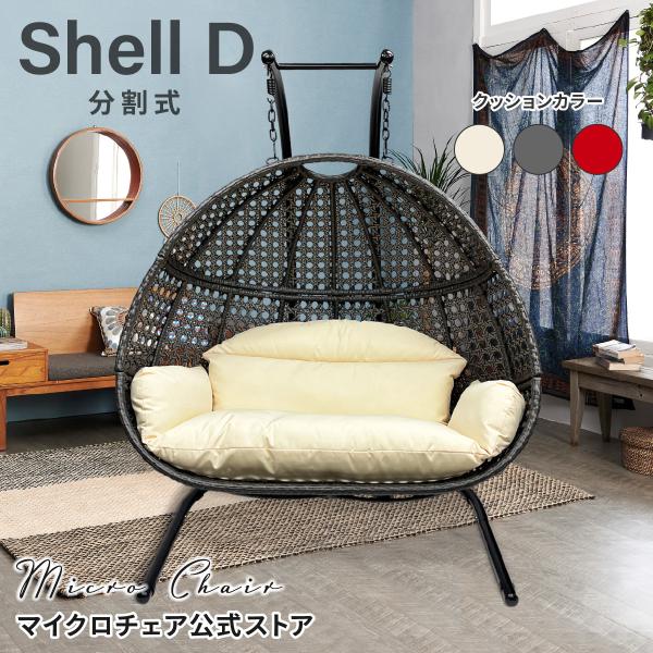 m-chair_shell-d