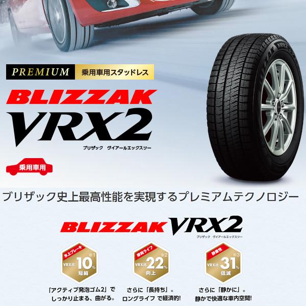 ブリザック 155/65R14 4本 VRX2 スタッドレス 14インチ タイヤ