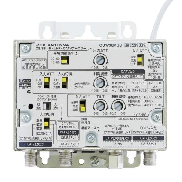 DXアンテナ CS/BS-IF・UHF・CATVブースター （30dB形） CUW30MSG