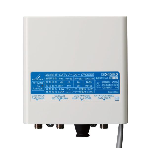 DXアンテナ 2K・4K・8K対応 CS/BS-IF・CATVブースター（30dB形